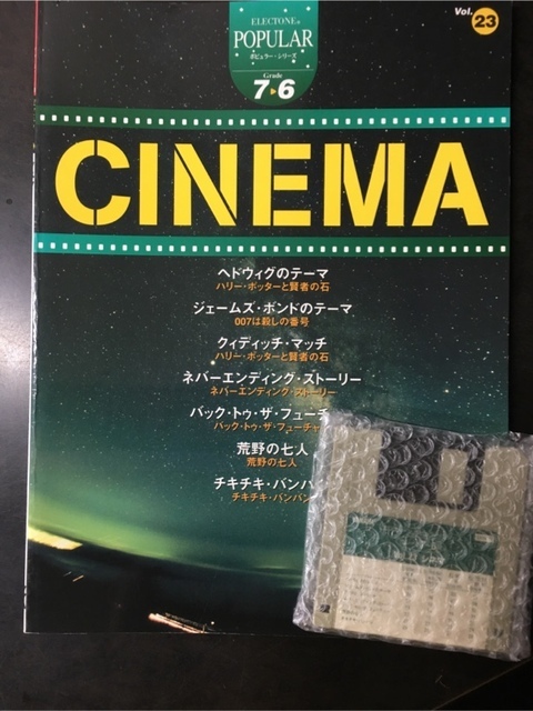 Vol.23 Cinema Grade 7-6